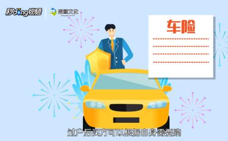 车过户后车险是怎么样的