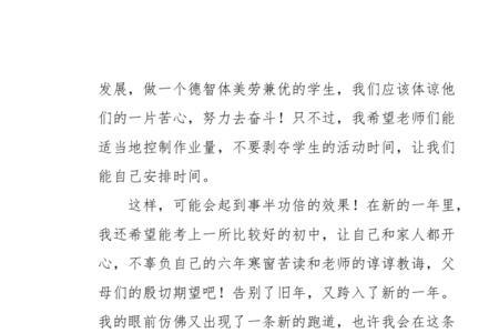 写一写自己的愿望不少于六句话