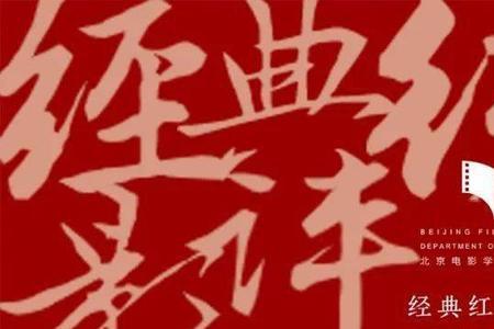如何形容红色电影