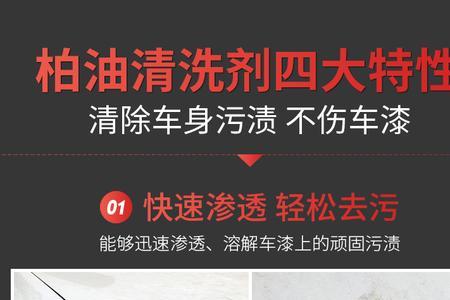 柏油清洁剂会擦掉原车漆吗