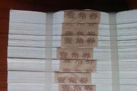 十元等于几角
