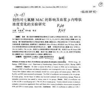 七氟醚结构式