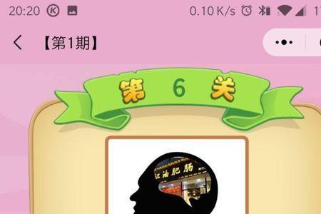 一个嘴一个人字组成什么成语