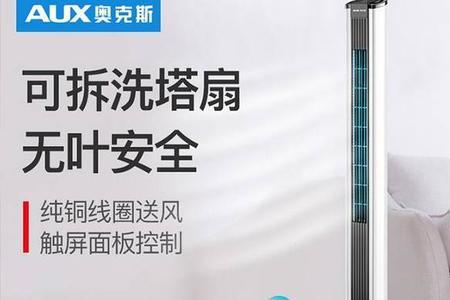 奥克斯塔扇使用方法