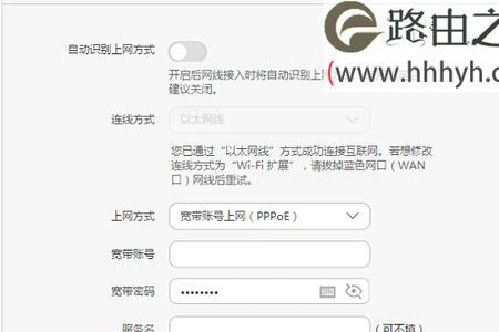 荣耀路由器怎么限速