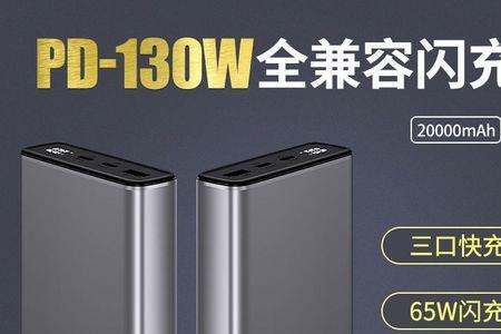 充电宝两万毫安够用吗