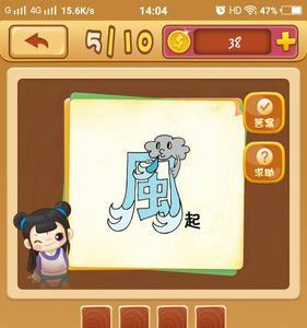 什么未什么可的成语