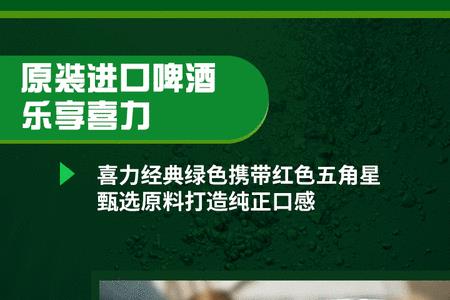 喜力瓶装和听装的区别