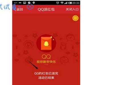 qq面对面红包可以追回吗