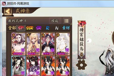 sp鸟姐值得培养吗