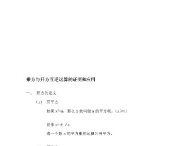 什么叫互为逆运算