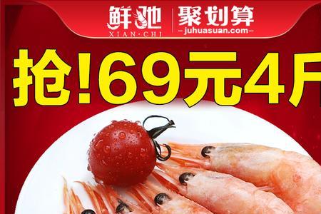 北极腹籽虾怎么吃