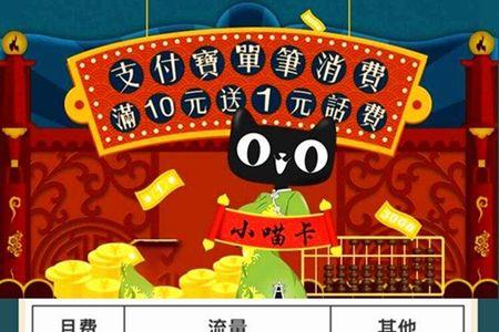 阿里宝卡80元话费券是真的吗