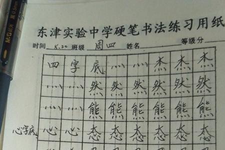 速度的偏旁和结构是什么