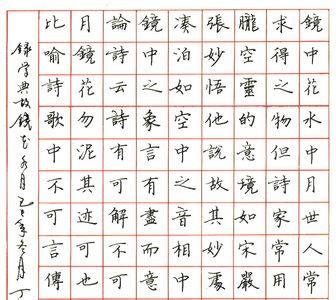 25字的硬笔书法作品