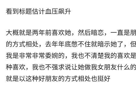 好像喜欢上一个直女了怎么办