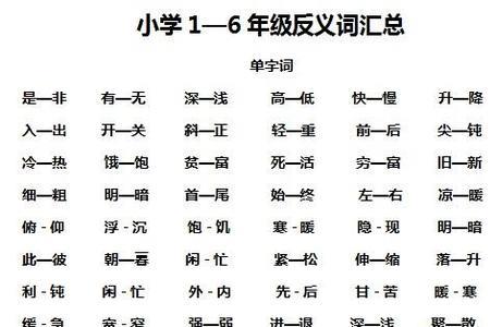 堆的反义词是什么字
