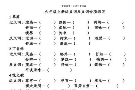 华丽和瑰丽是近义词吗