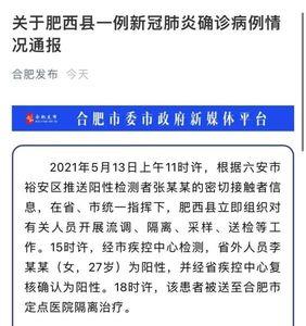 六安户口在合肥可以上牌吗