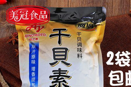 干贝素和海鲜素有什么区别