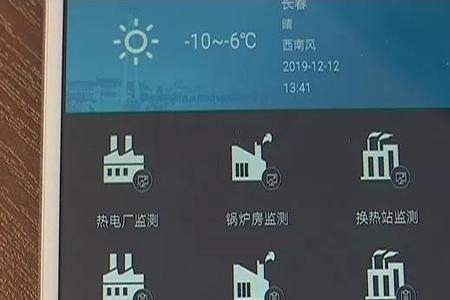 长春哪个区暖气热了