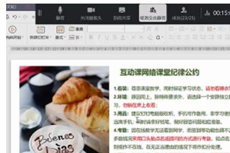 学习通学生如何看直播时长