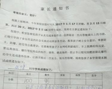 家校留言应该怎么写