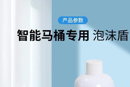 马桶泡沫剂可以自制吗