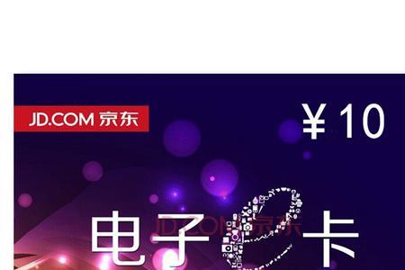 京东超市卡哪里可以买