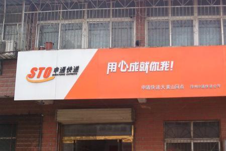 申通快递干线是什么意思
