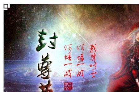 求魔跟仙逆怎么都有古神