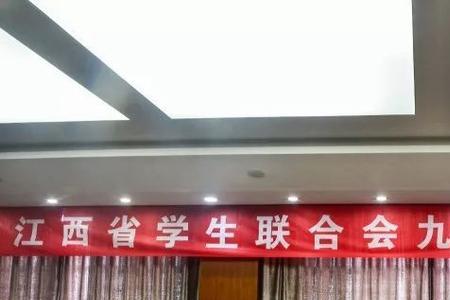 省学联是什么