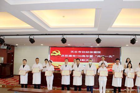 天水市妇幼保健上班时间