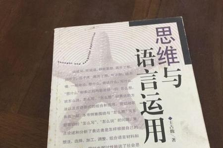 语言和思维哪个先产生