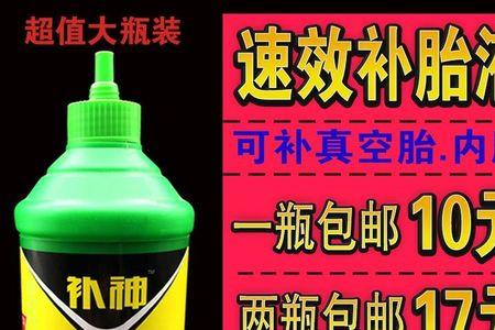 新车车胎里有自动补胎液吗