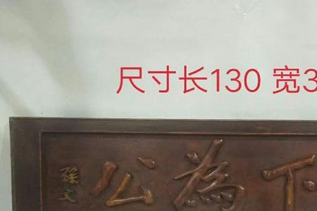天下为公公而忘私是什么意思
