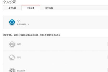88会员网易云能解绑手机号吗