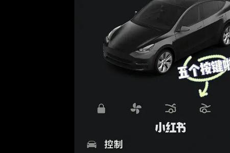 特斯拉App  不打开程序能自动通知吗