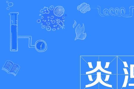 混混浊浊的读音
