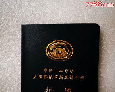 护照会消磁吗