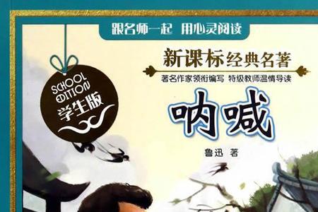 喊叫是什么描写