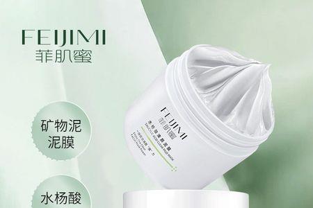自然堂清洁泥膜怎么用
