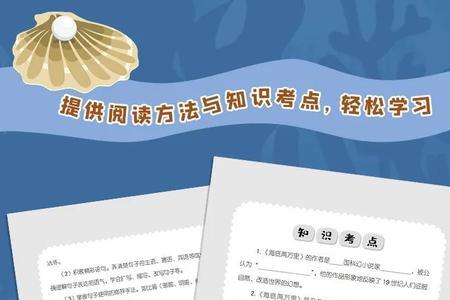 尼摩船长冷静沉着的事例