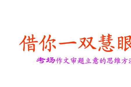 借你一双慧眼歌曲原唱