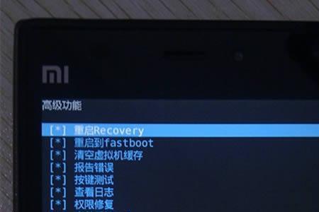 小米怎么强制恢复出厂