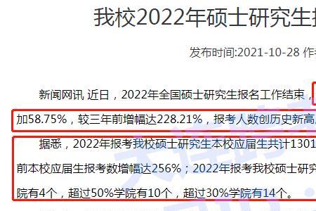 专硕值得保研吗