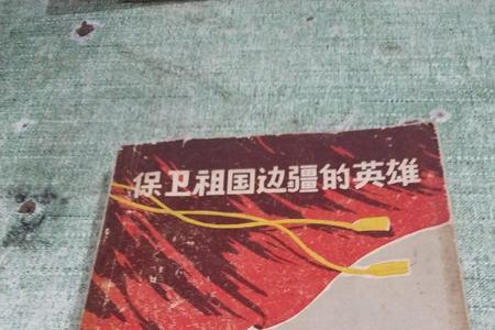 英雄的祖国原唱完整版
