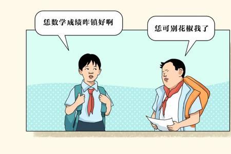 河南话zi是什么