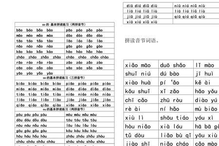 声母d不能和哪个单韵母拼读