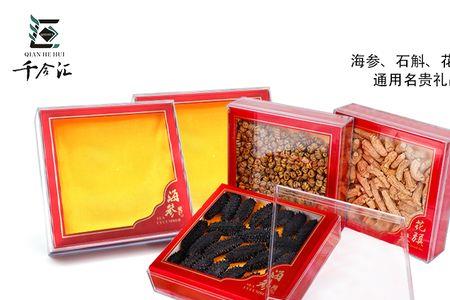 海参花旗参的区别